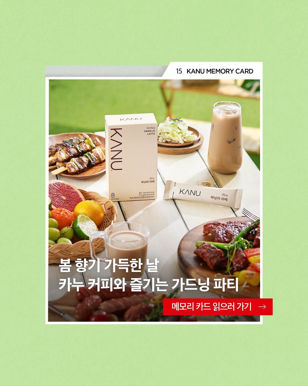 Photo by 카누 공식 인스타그램 on April 28, 2026. May be an image of text.