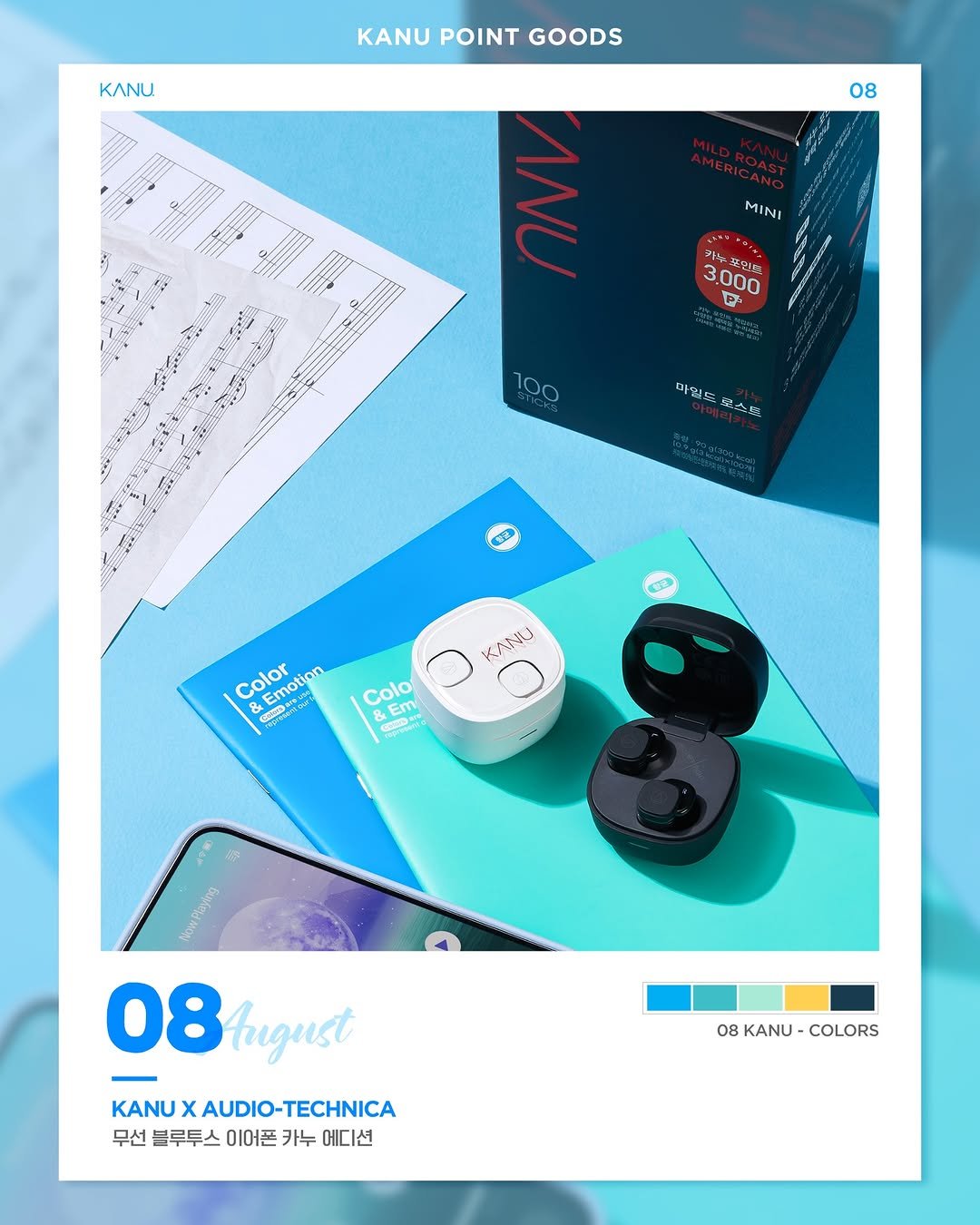 Photo by 카누 공식 인스타그램 on August 18, 2025. May be an image of phone, calendar, timer, sharpener, thermostat, card and text that says 'Νи KANU POINT GOODS 08 MINI 3.000 가수또민트 향수 민다 PF የኒትዱያንው 100 마임도 V チン CK3 KANU Color Emotion Emotos aTo Colo 0อ &Em P Em Ppo nopKaep Now fWPlaying ayang 08 08Auguet August KANU χ KANUXAUDIO-TECHNICA AUDIO-TECHNICA 무선 블루투스 이어폰 카누 에디션 08 KANU- 08KANU-COLORS -COLORS'.
