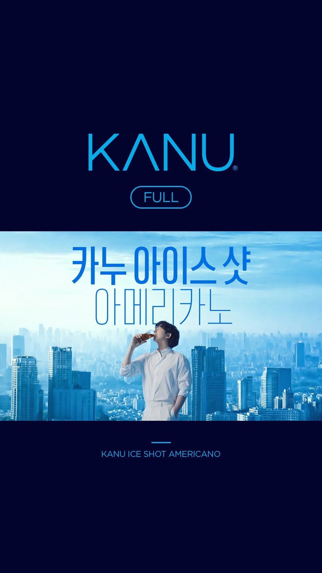 kanucoffee.official 게시물 이미지: NEW 카누 아이스 샷 아메리카노🧊

찬물에 빠르게, 스틱 하나로 진하게
올 여름...