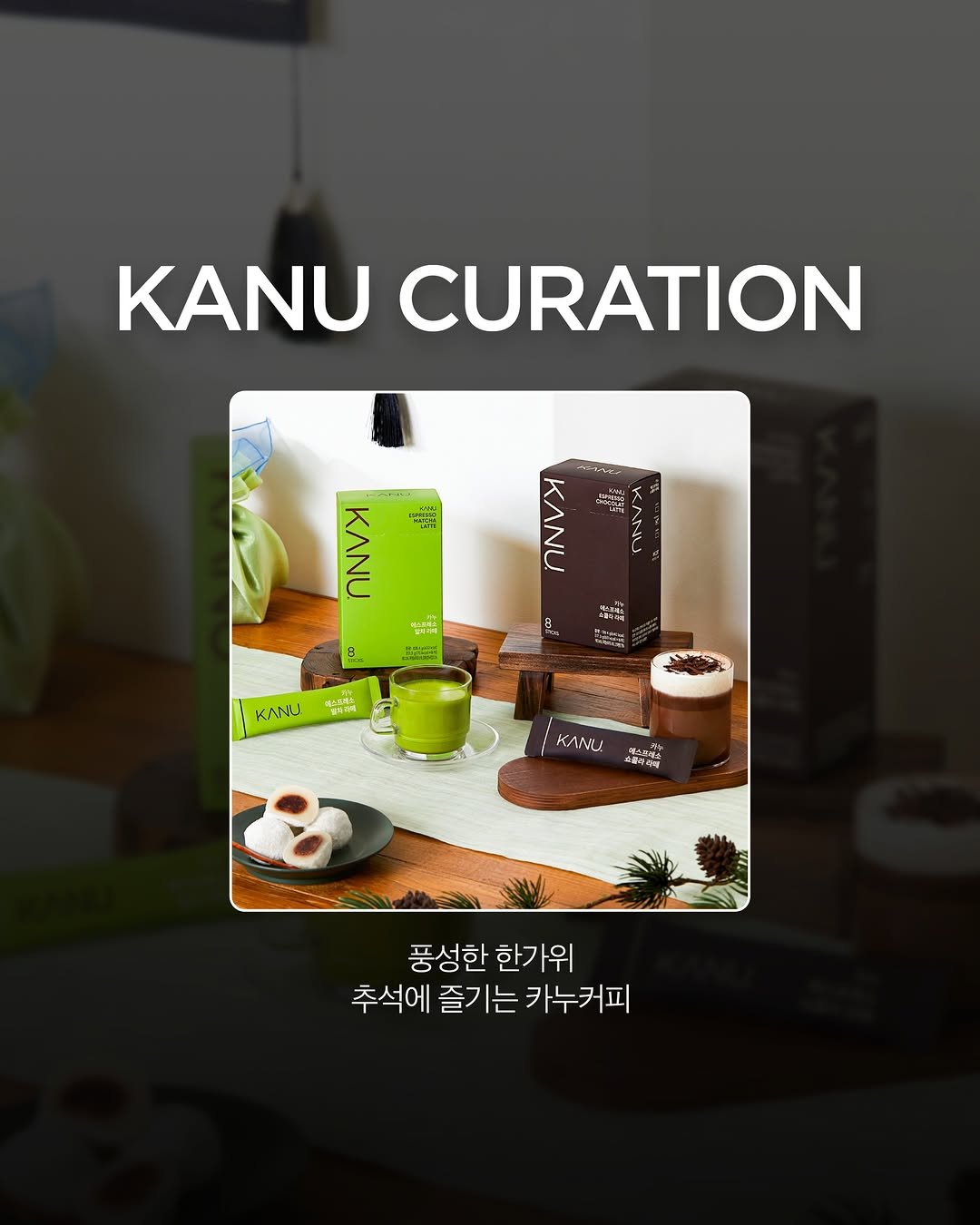 Photo by 카누 공식 인스타그램 on September 30, 2025. May be an image of poster, carton and text.