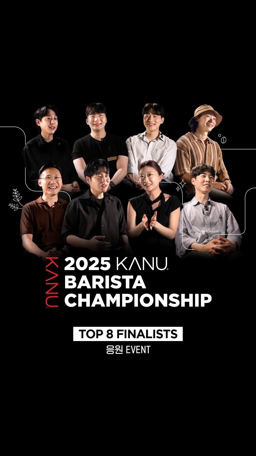 kanucoffee.official 게시물 이미지: 2025 KANU BARISTA CHAMPIONSHIP 결승전 D-20 🔥
올해...