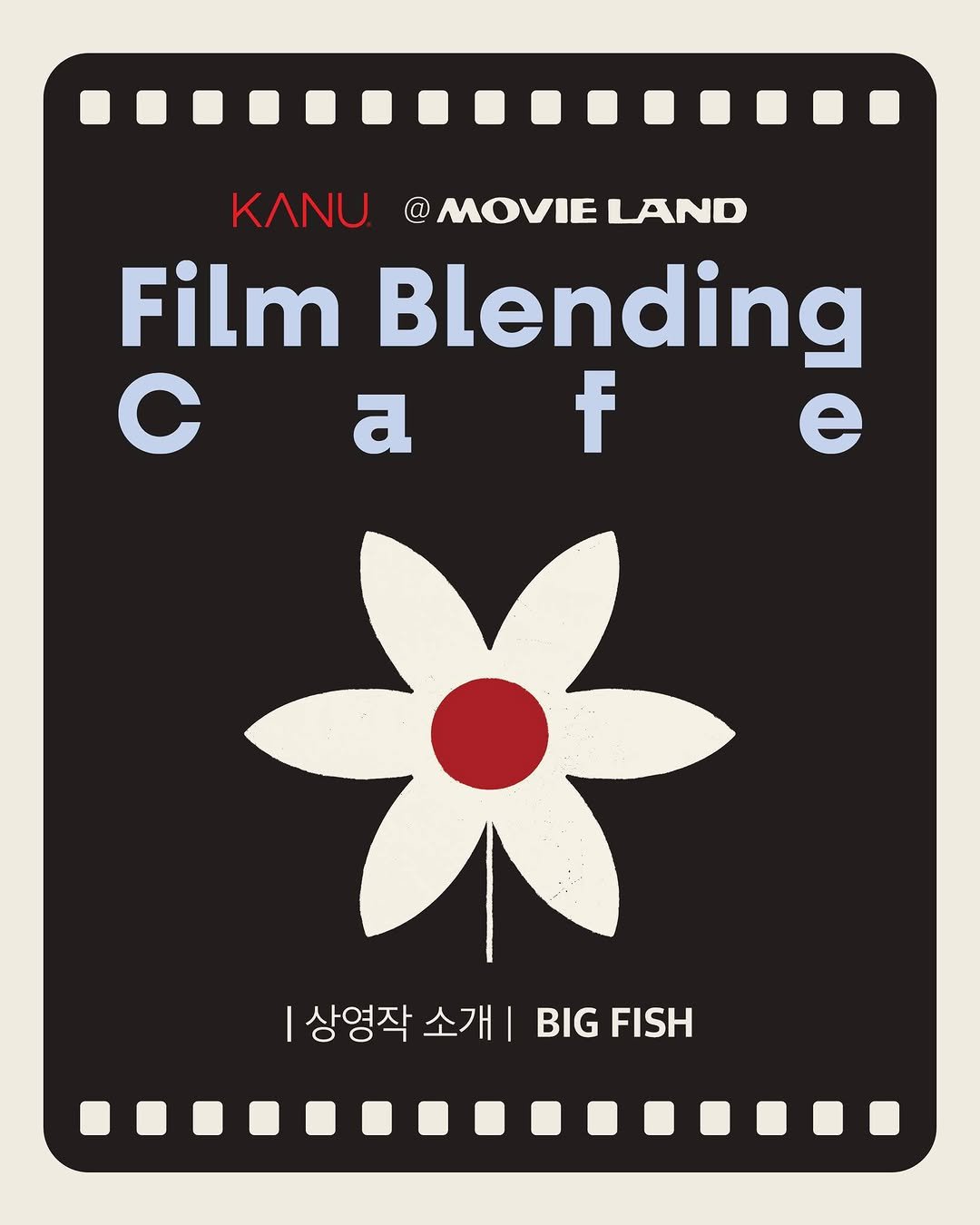 Photo by 카누 공식 인스타그램 on November 26, 2025. May be a graphic of poster and text that says 'κΝΙ MOVIE LAND Film Blending c a f e * 상영작 소개| BIG FISH'.