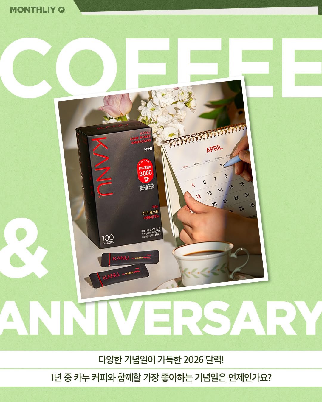 Photo by 카누 공식 인스타그램 on April 02, 2026. May be an image of ‎coffee cup, magazine, poster, calendar, card, cornflower and ‎text that says '‎MONTHLIY COFEEE המבדוללהטהע APRIL CM 30 KANJ BOAST DARKRCANO AMERICARO ا MINI 로 2的具 3,000 ㅁ ااشیة ""ត 8 6 7 7 14 13 12 다크 로스드 이메려카노 20 경산향 종산:% 100 STICKS и KANU & ANNIVERSARY 다양한 기념일이 가득한 2026 달력! 1년 중 카누 커피와 함께할 가장 좋아하는 기념일은 언제인가요?‎'‎‎.