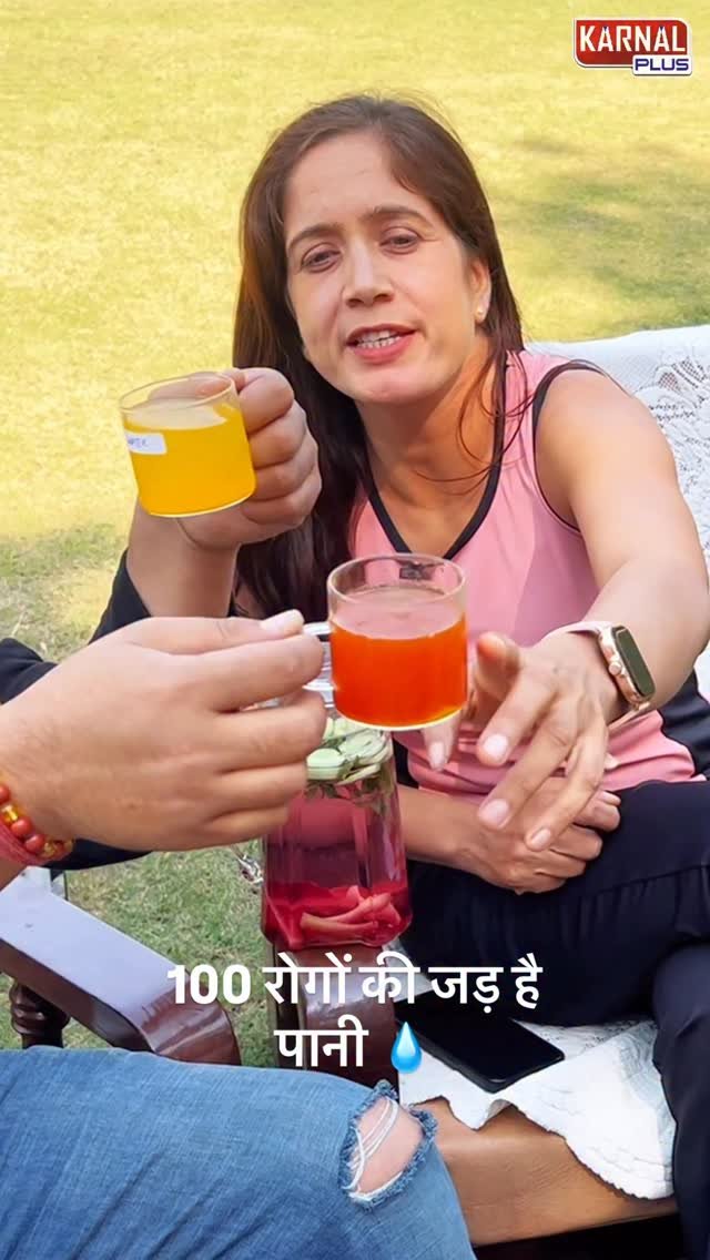 karnalplus 게시물 이미지: 100 रोगों की जड़ है पानी 💧 मैडम ने खोला राज़...