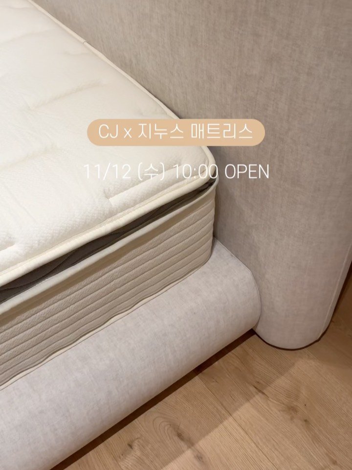 karuselli_ 게시물 이미지: #오픈했습니다

앵콜로 돌아왔어요!
CJ x 지누스 매트리스
11/12 (수)...