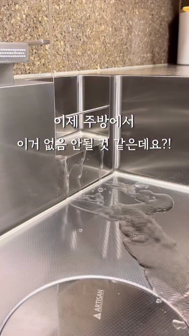 karuselli_ 게시물 이미지: 와... 이제 주방에서
이거 없으면 안될 것 같은데요?!🫶🏻

🚿수전은 왜 우측에...