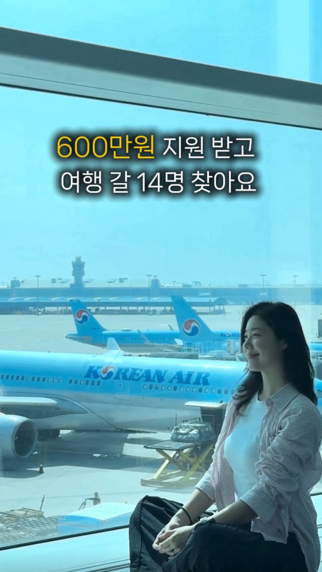 kaylee_travel_ 게시물 이미지: 놓치면 후회하는 600만원 여행지원 이벤트🔥
 (당장 공유)

📍총 7팀 선발...