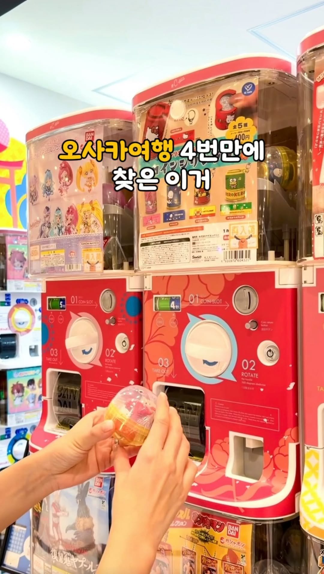 kaylee_travel_ 게시물 이미지: 오사카에서 발견한 귀여운 코인 케이스 (일단 공유❗️)

400엔의 행복 ⭐️
하나...