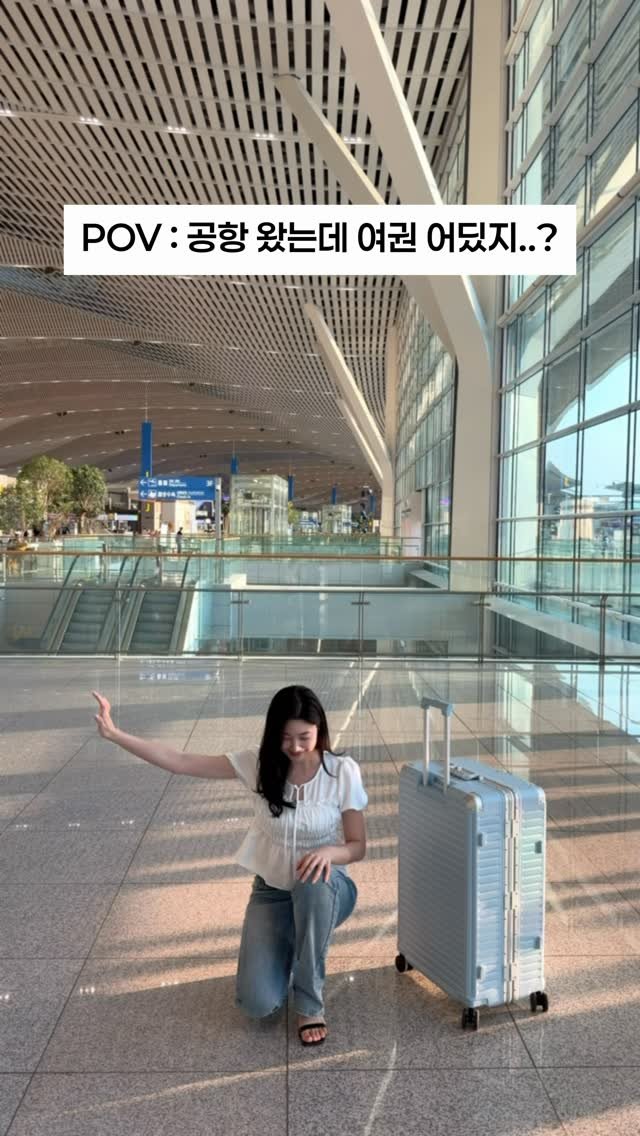kaylee_travel_ 게시물 이미지: 공항에서 탑승 전까지
여권 어딨는지 5번은 찾는 사람🙋🏻‍♀️

그래서 그냥...