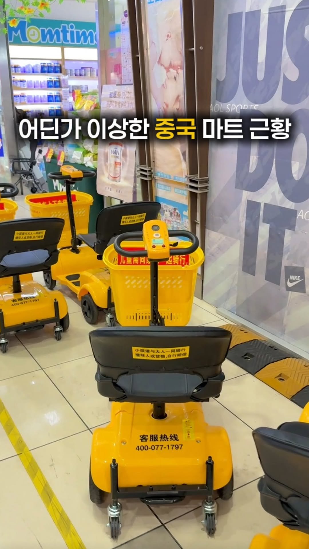 kaylee_travel_ 게시물 이미지: 충격적이였던 중국 마트❗️(공유)
중국 웨이팡에 있는 따룬파 마트에 갔는데
신기한...
