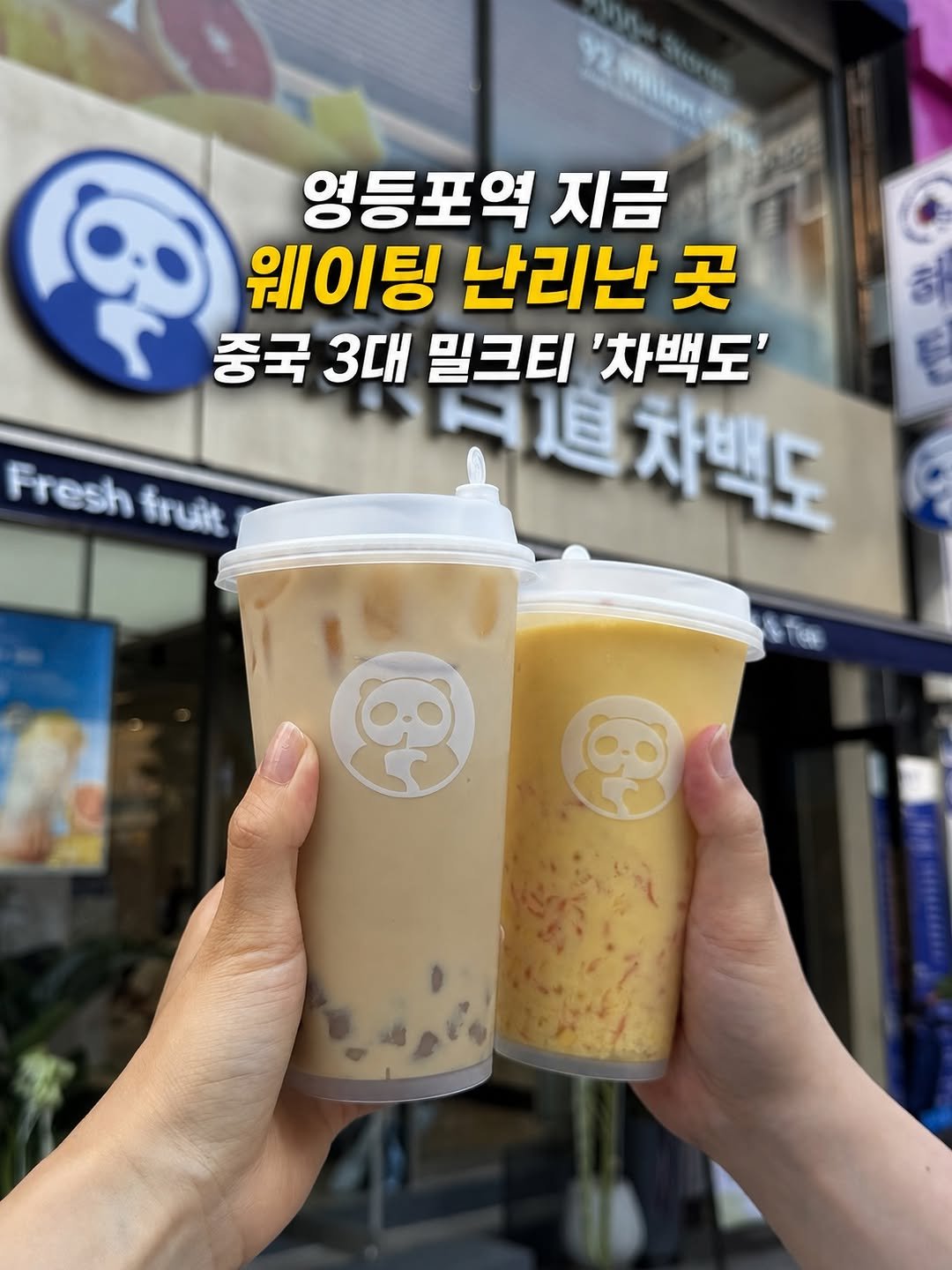 kaylee_travel_ 게시물 이미지: *광고 지금 영등포역 난리 난 핫플의 정체❗️(일단 공유✈️)

중국 TOP 3...