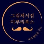 yrurybooks 프로필 사진
