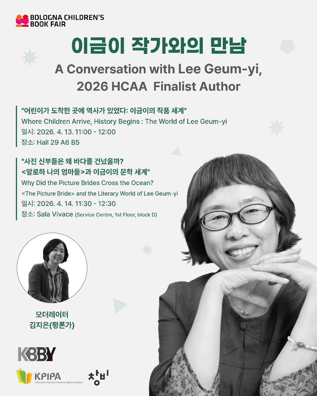 kbby1995 게시물 이미지: 이탈리아 볼로냐에서 만나는 이금이 작가의 문학 세계 📖

한스 크리스티안 안데르센상...
