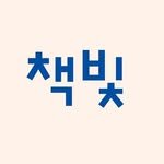 chaekbit 프로필 사진