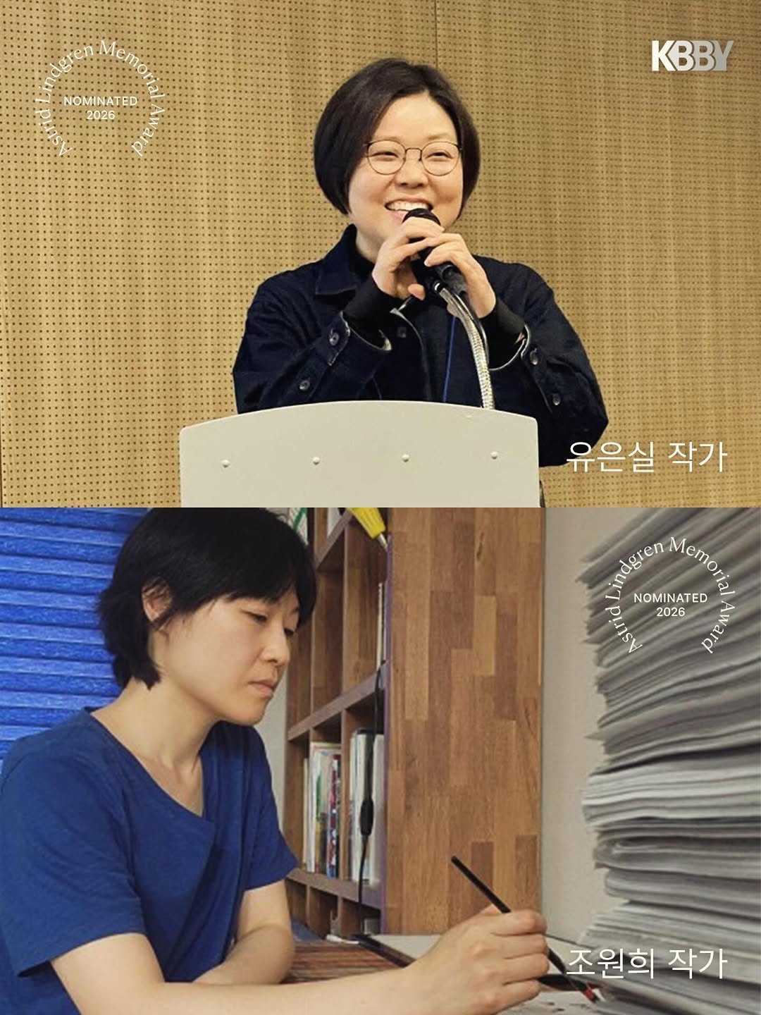 kbby1995 게시물 이미지: KBBY는 2026 아스트리드 린드그렌 추모문학상 Astrid Lindgren...
