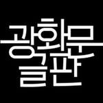 kyobobillboard 프로필 사진