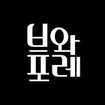 bforet00 프로필 사진