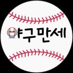 yagu_manse 프로필 사진