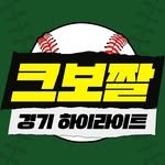 kbz_highlight 프로필 사진