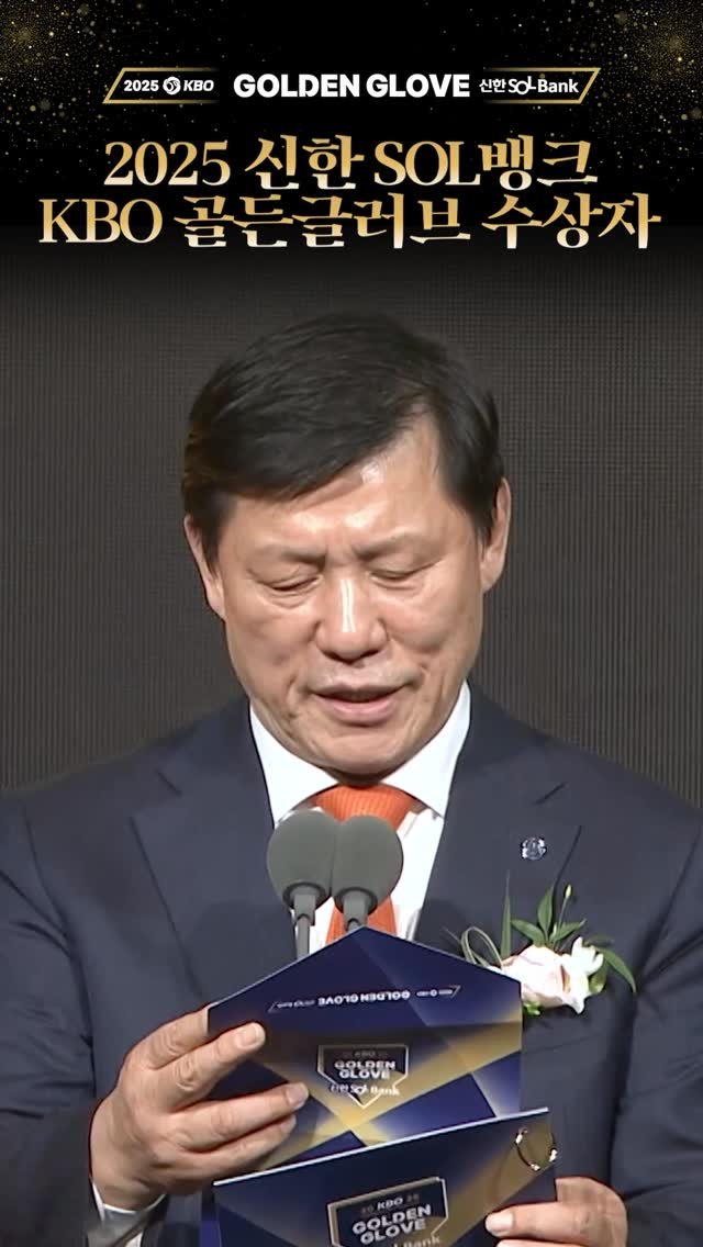kbo.official 게시물 이미지: 2025 KBO Golden Glove Winner🏆(12.09)

#야구...