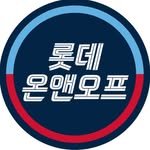lotte_onandoff 프로필 사진
