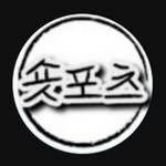 sogochoo 프로필 사진