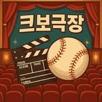 kbo_theater 프로필 사진
