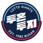 busanlottegiants 프로필 사진