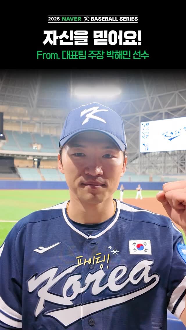 kbo.official 게시물 이미지: 박해민 선수가 수험생 여러분을 응원합니다💪

#야구 #baseball #KBO...