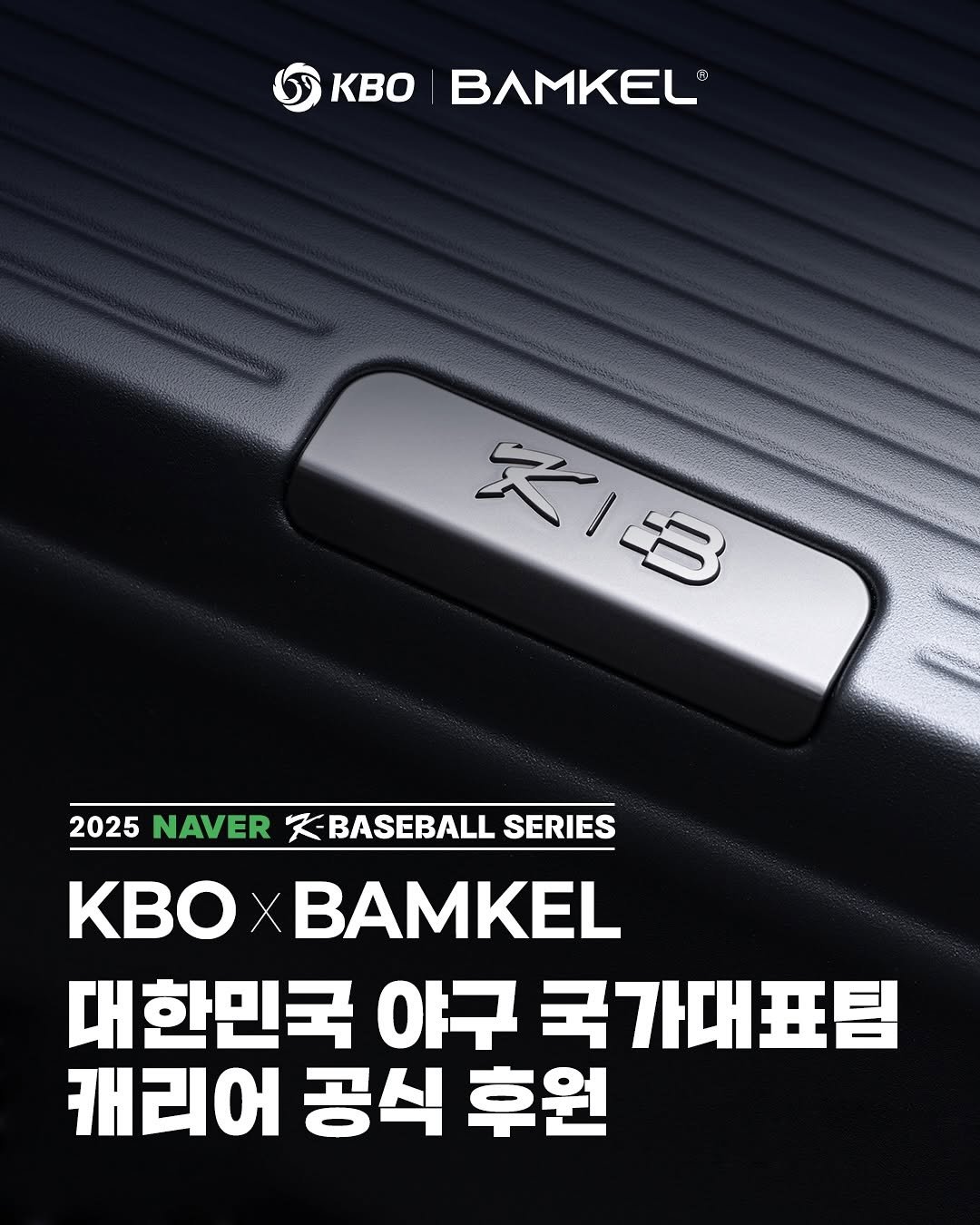 Photo shared by BAMKEL 밤켈 on November 10, 2025 tagging @kbo.official, and @bamkel_travel. May be an image of text that says 'KBOBAMKEL KBo 火一山 2025 NAVER 大 K-BASEBALL SERIES KBo X BAMKEL 대한민국 야구 국가대표팀 캐리어 공식 후원'.