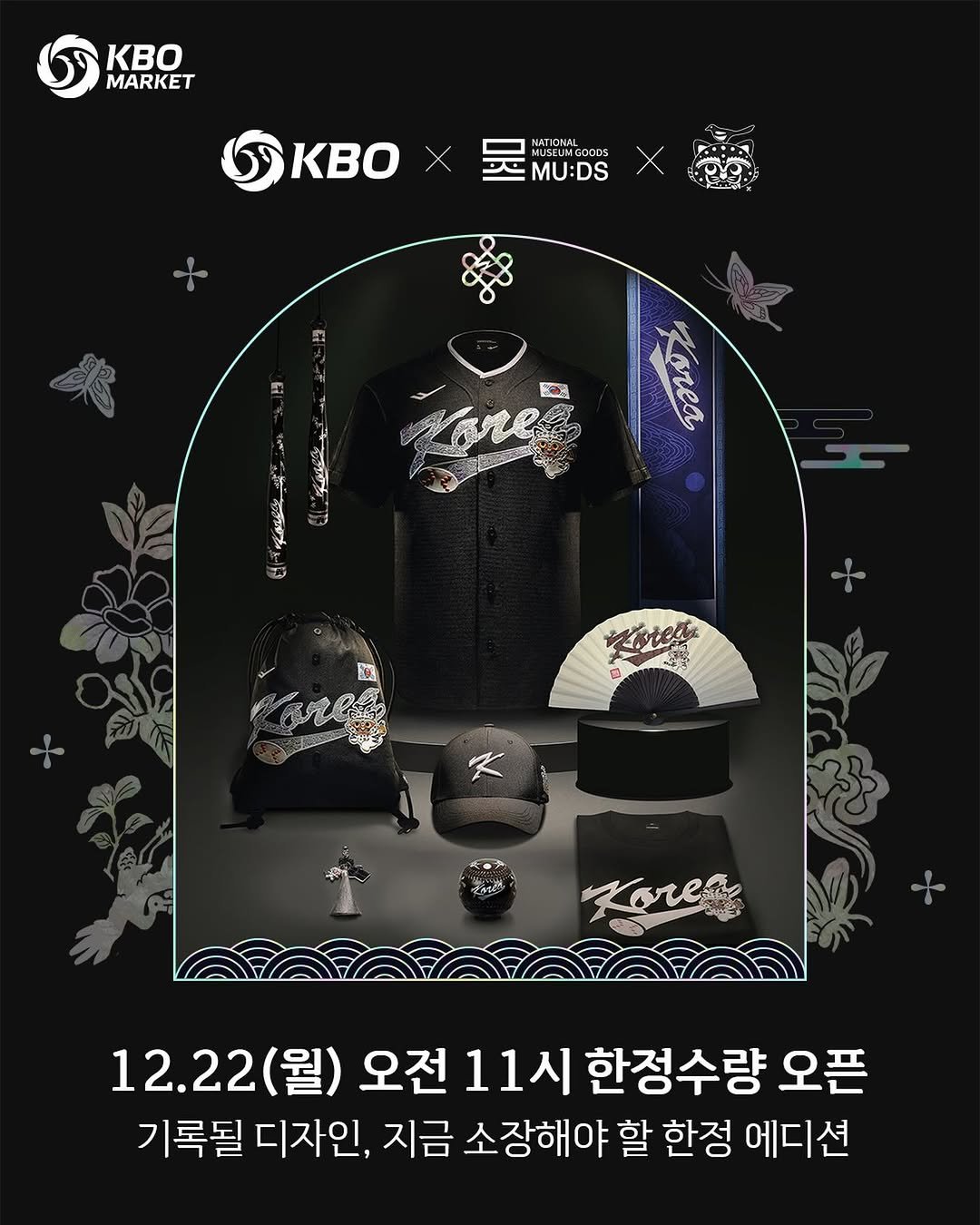 Photo by ⚾ KBO ⚾ on December 19, 2025. May be an illustration of hat and text that says 'KBo MARKET SKBO KBo NATIONAL GOOO 00G MU:DS 0 皆 Korea นี りもな 4 Korea 12.22 (월) 오전 11시 한정수량 오픈 기록될 디자인, 지금 소장해야 할 한정 에디션'.