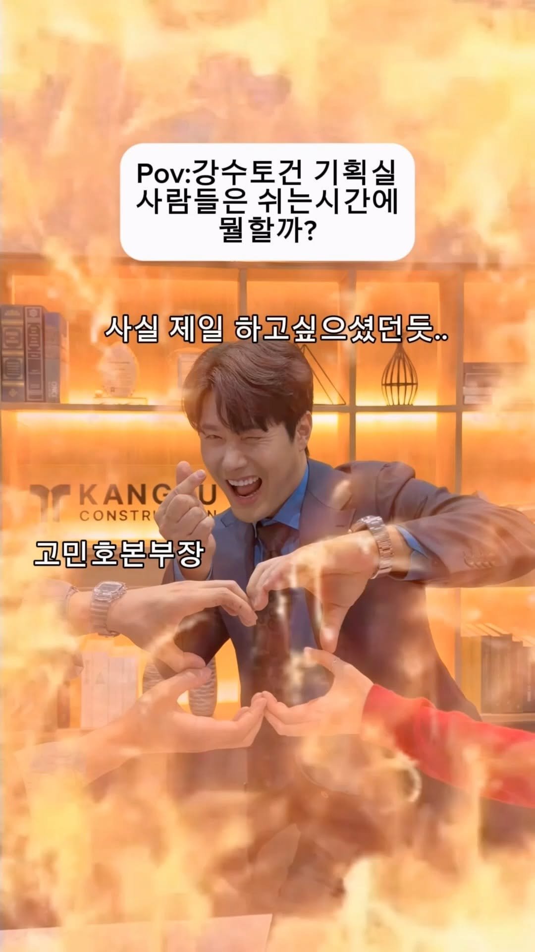 kbsdrama 게시물 이미지: [#기쁜우리좋은날] 강수토건 기획실 사람들은 쉬는 시간에 뭘할까?🤔🍀

🌼 세상...