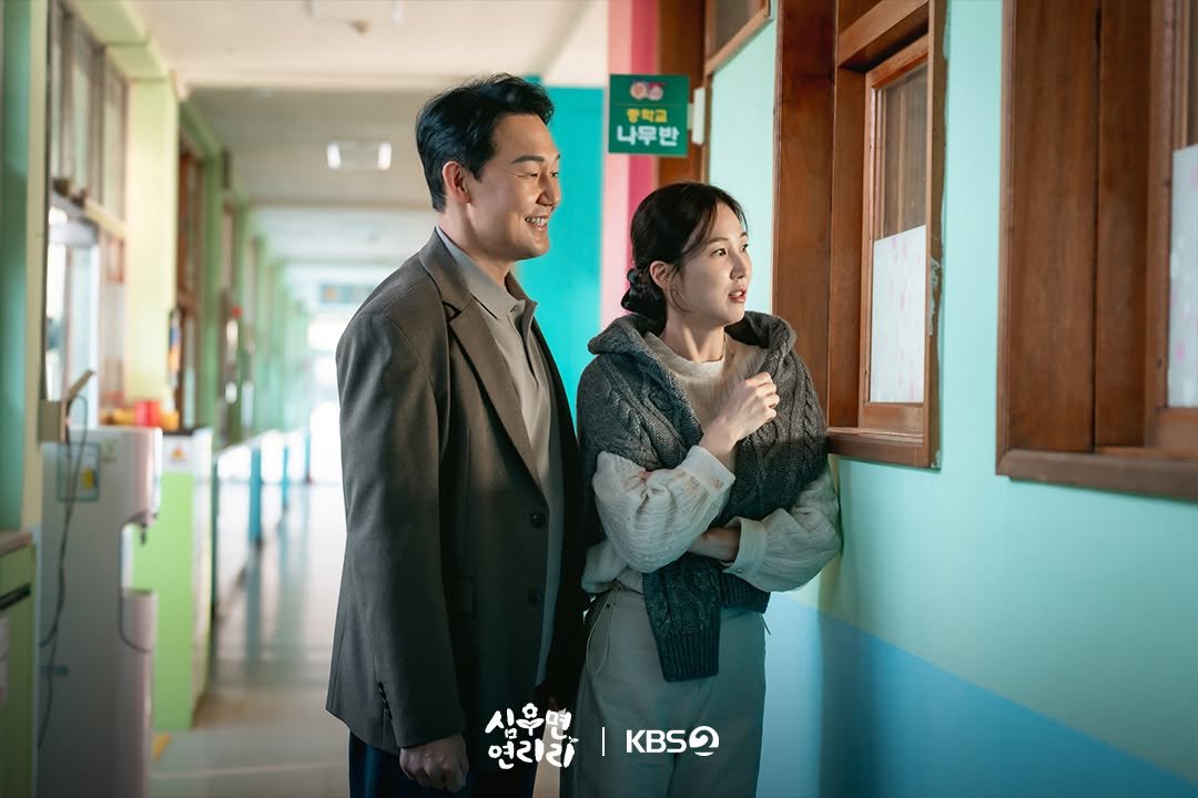 Photo by KBS 드라마 on April 28, 2026. May be an image of one or more people, poster and text.