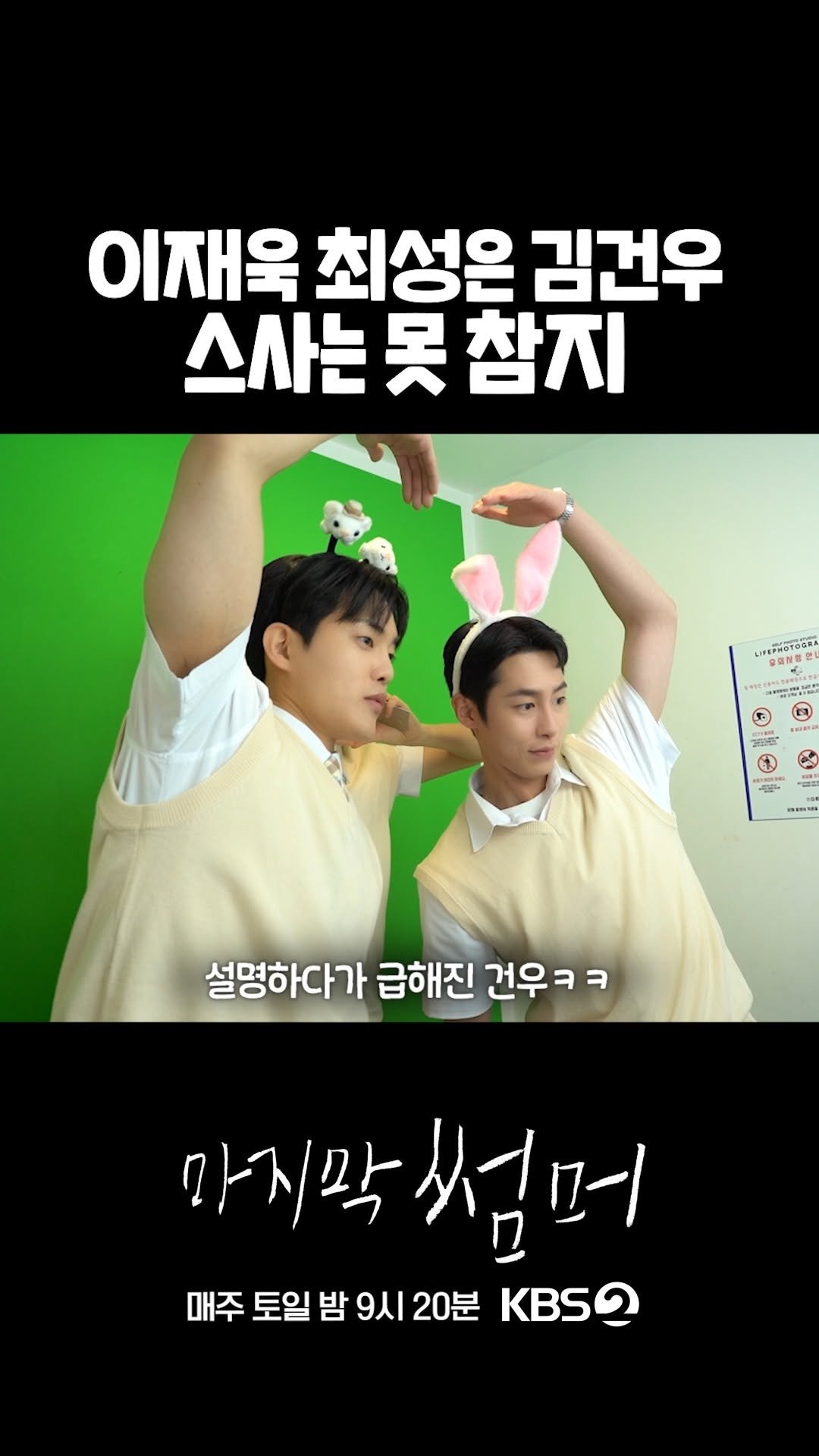 kbsdrama 게시물 이미지: [#마지막썸머] 이재욱X최성은X김건우 스사는 못 참지 (៸៸¯ᗜ¯៸៸)

☀️ 어릴...