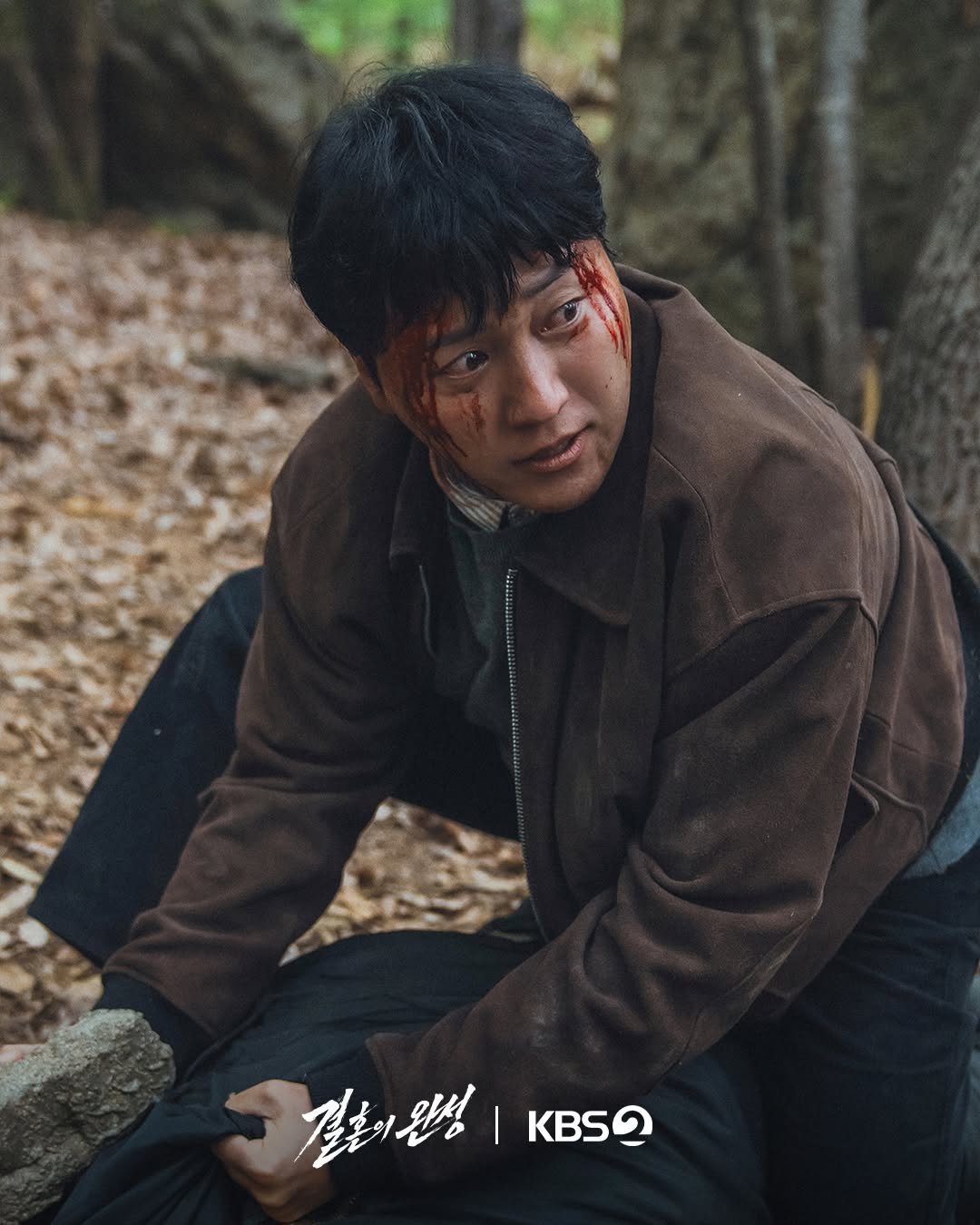 kbsdrama 게시물 이미지: [#결혼의완성] [📸] 

멈출 줄 모르는 무차별적인 광기😈
피투성이가 된 노만희의...