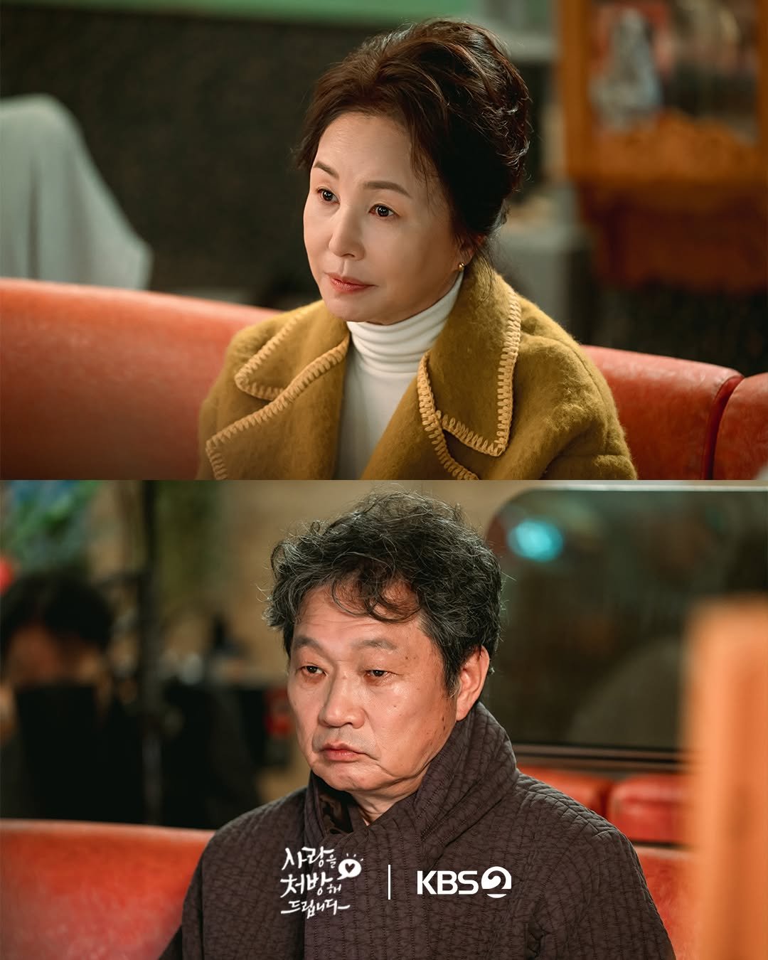 Photo by KBS 드라마 on January 17, 2026. May be an image of one or more people, poster, turtleneck and text that says 'GOi 雑BS I KBS2 사랑을 처방과 드립니다'.