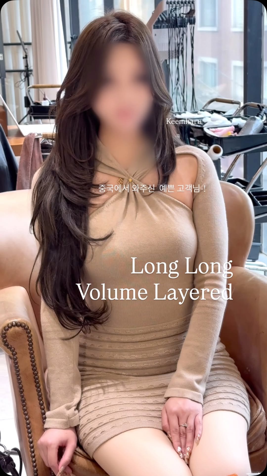 keemharu 게시물 이미지: Very long hair -! 긴 머리도 볼륨이 필요해요. 

너무 높지...