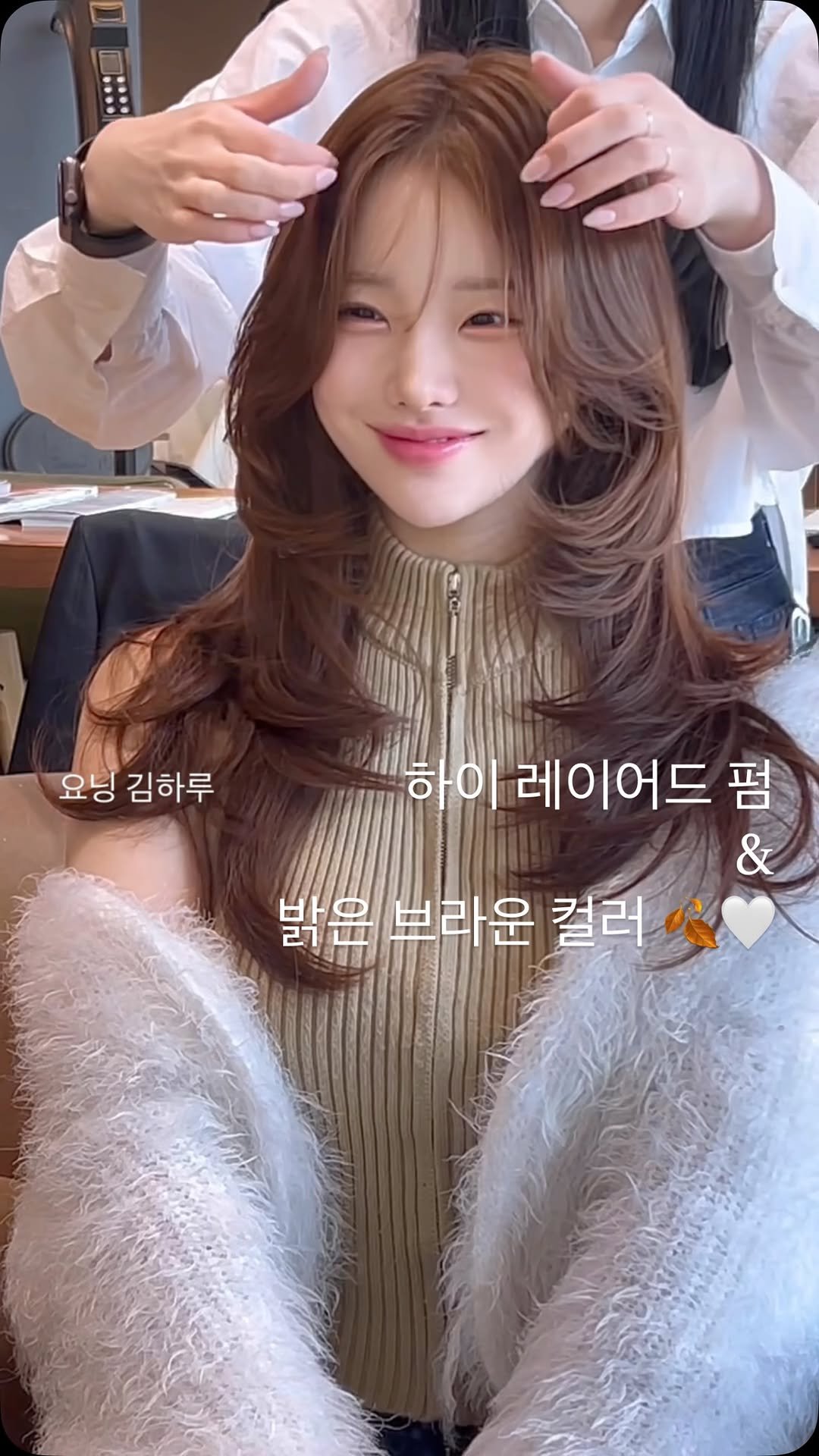 keemharu 게시물 이미지: 밝은 레이어드, 하이 브라운 🤍 #요닝김하루
세상 화사한 나연씨의 헤어스타일...