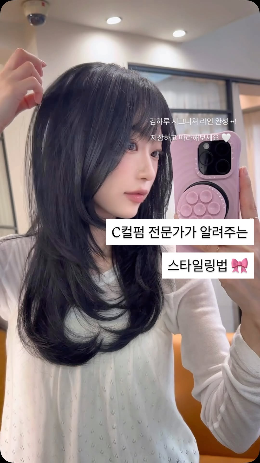 keemharu 게시물 이미지: 우리 고객님들 위해서 퇴근하고 찍어봤어요 💕
C컬은 무조건 앞으로 드라이...