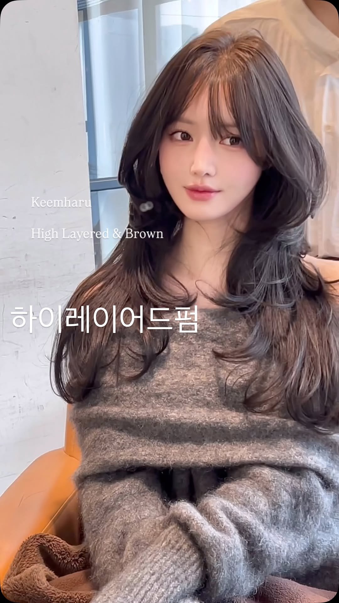 keemharu 게시물 이미지: 옆볼륨이 살아야 더 예뻐져요🎀 얼굴형에 맞는 #하이레이어드펌 으로 

볼륨 가득...