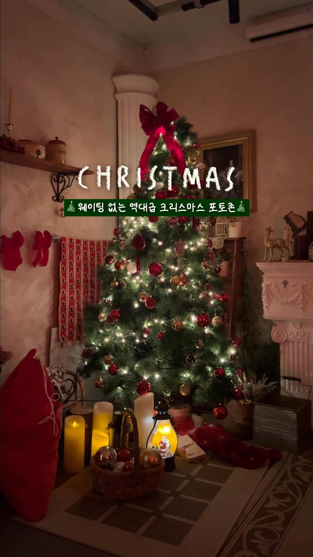 keemzozal 게시물 이미지: (공유) 웨이팅 없는 크리스마스 컨셉 스튜디오🎅🏻🎄
@@ 같이 가고 싶은 친구 •...