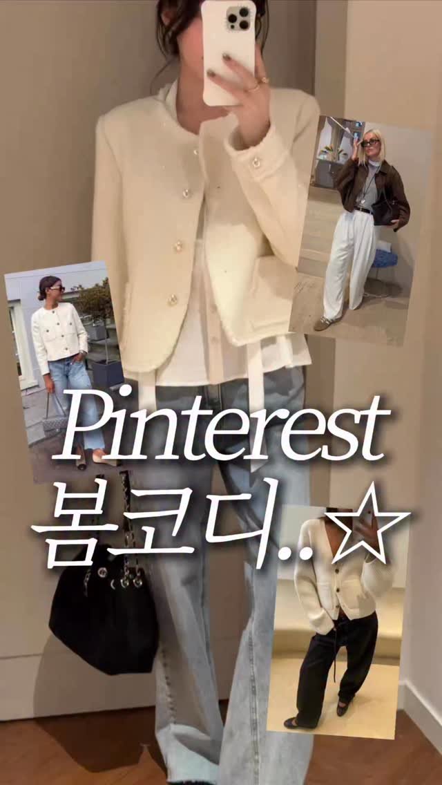 keemzye 게시물 이미지: 핀터레스트에서 갓 튀어나온 봄코디..ㅎㅎ🤎
봄에 입으면 따악~ 예쁠 것 같은 코디...