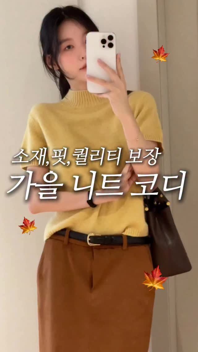 keemzye 게시물 이미지: 가을 니트 추천입니다아🤎 꾸안꾸 코디는 덤..☆[ #이벤트있어요‼️ ]
여러분.....