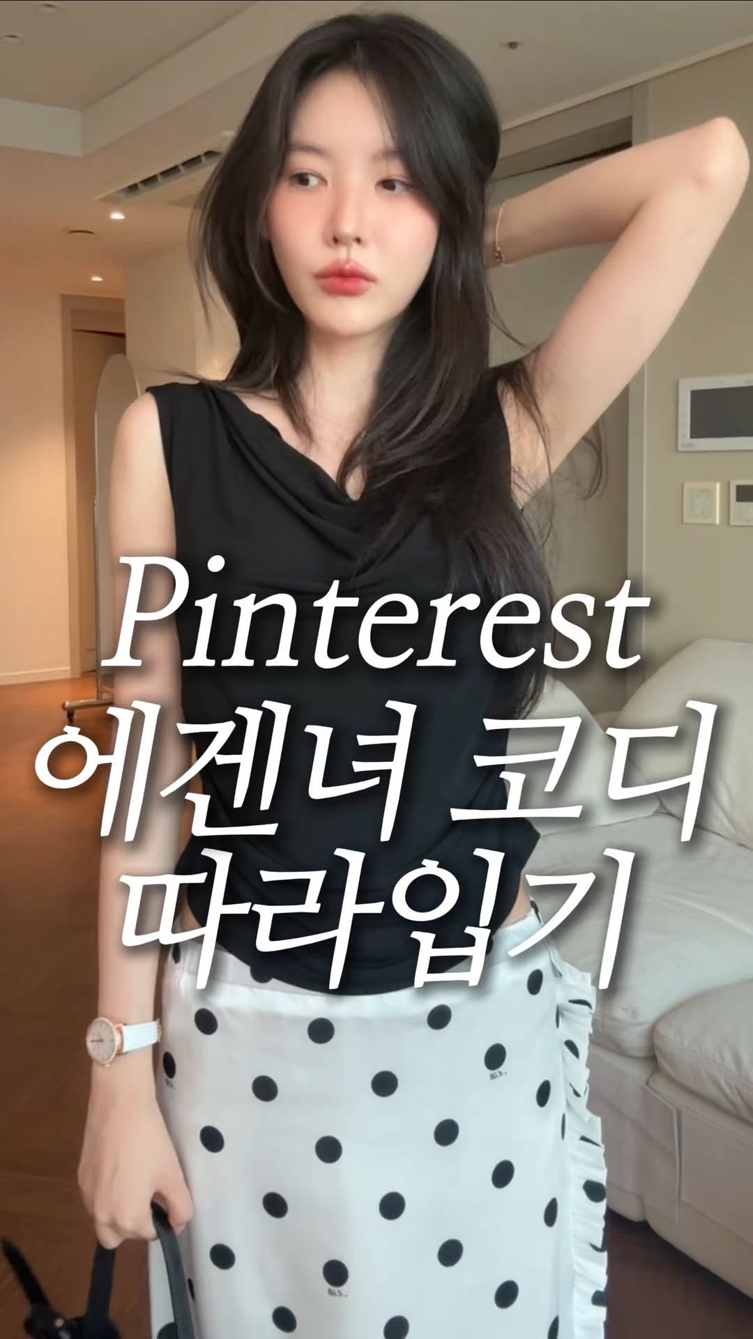 keemzye 게시물 이미지: 핀터레스트에서 갓 튀어나온 에겐녀코디 3가지💖
요즘 인기있는 브랜드...