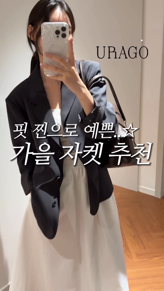 keemzye 게시물 이미지: 드디어 왔어요🙌 가을 자켓 추천🧥🍁
제가 자켓 핏에 굉장히 엄격하다보니..ㅎㅎ...