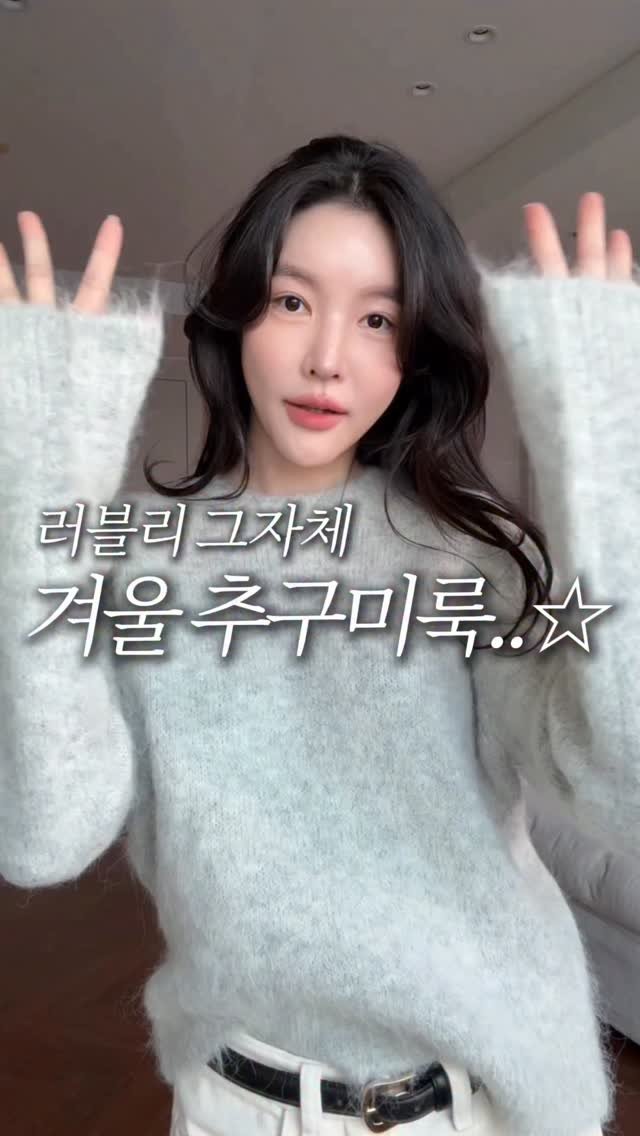 keemzye 게시물 이미지: 제 추구미 담은 겨울 코디 추천 .‎˖٭ ₊˚.ᐟ 
다음주부터 기온 다시...