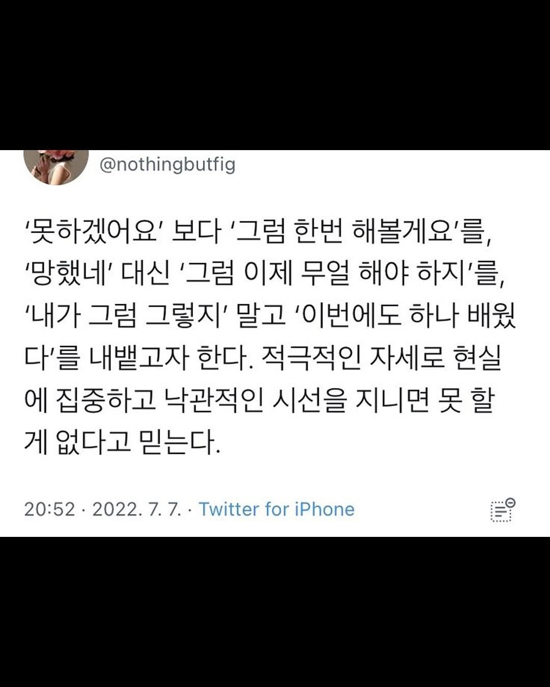 Photo by 좋은글귀 on September 11, 2025.