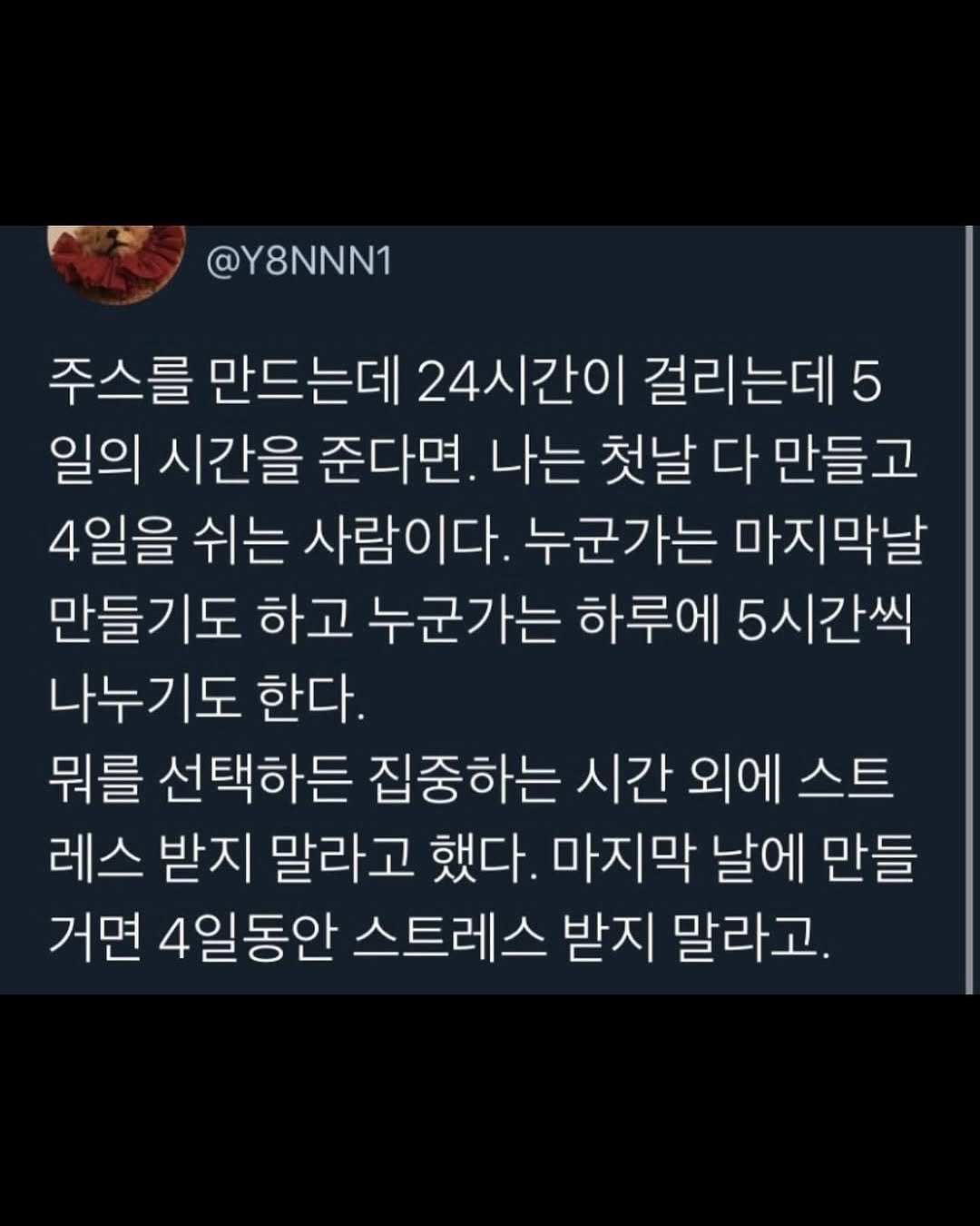 Photo by 좋은글귀 on September 17, 2025.