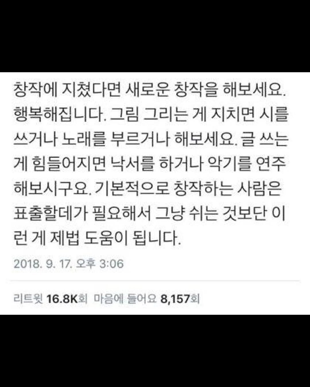 Photo by 좋은글귀 on September 16, 2025.