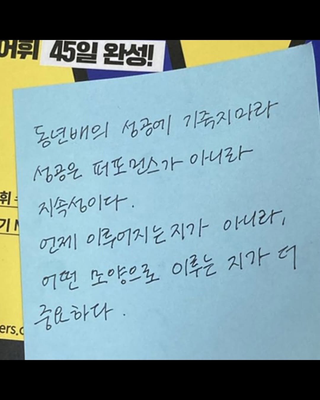 Photo by 좋은글귀 on September 10, 2025.